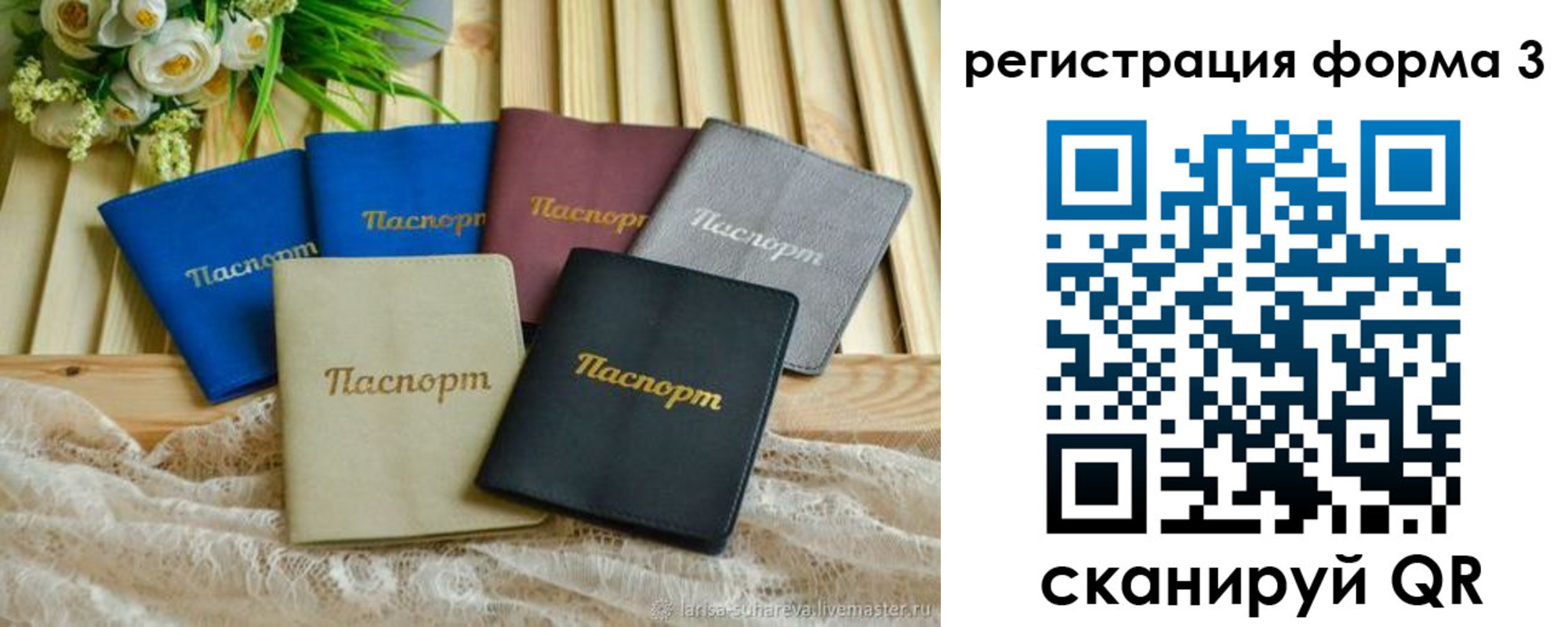 миграционный учет в Калмыкии