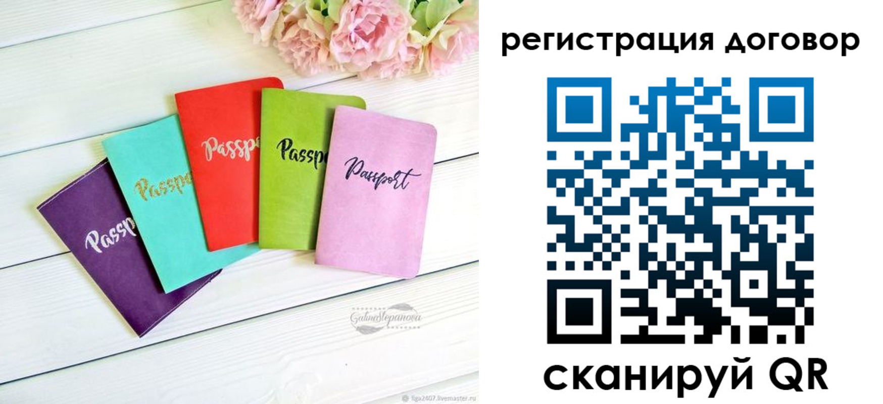 прописка в Калмыкии