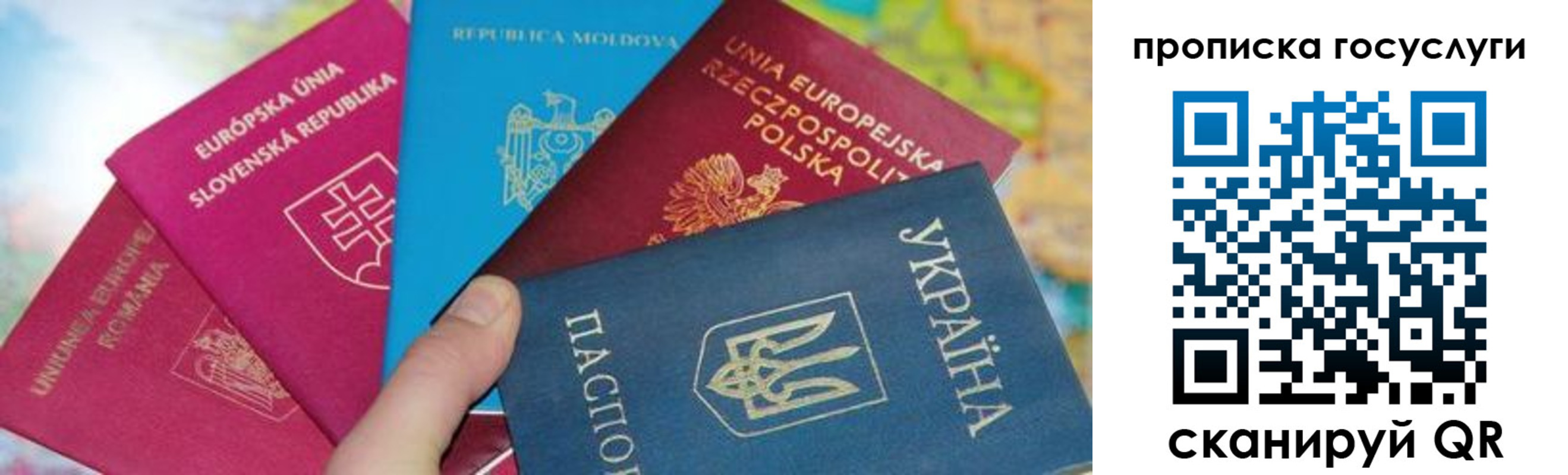 прописка 2025 в Калмыкии