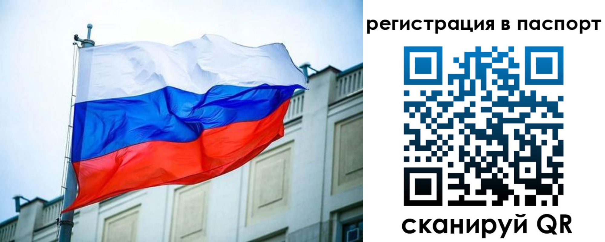временная регистрация недорого в Калмыкии