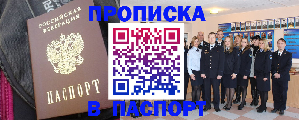 временная регистрация законно в Калмыкии