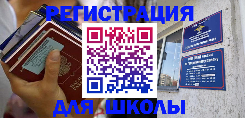 помощь с пропиской в паспорт в Калмыкии