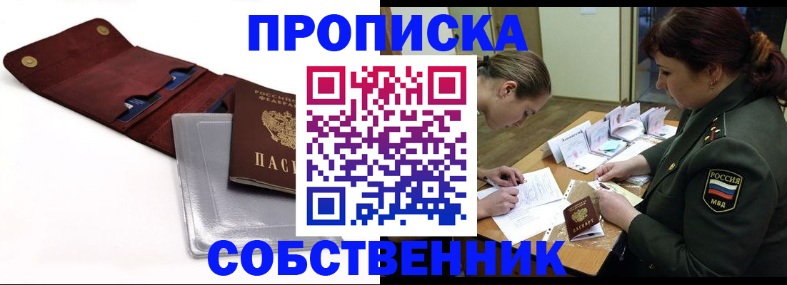 временная регистрация недорого в Калмыкии