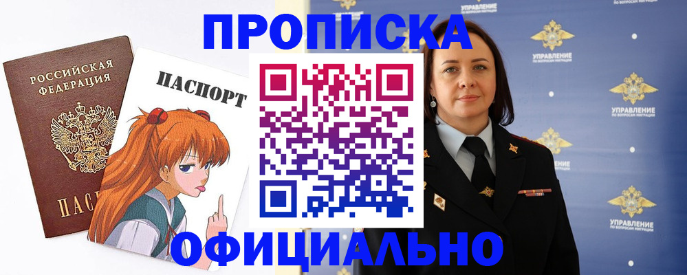 регистрация для школы в Калмыкии