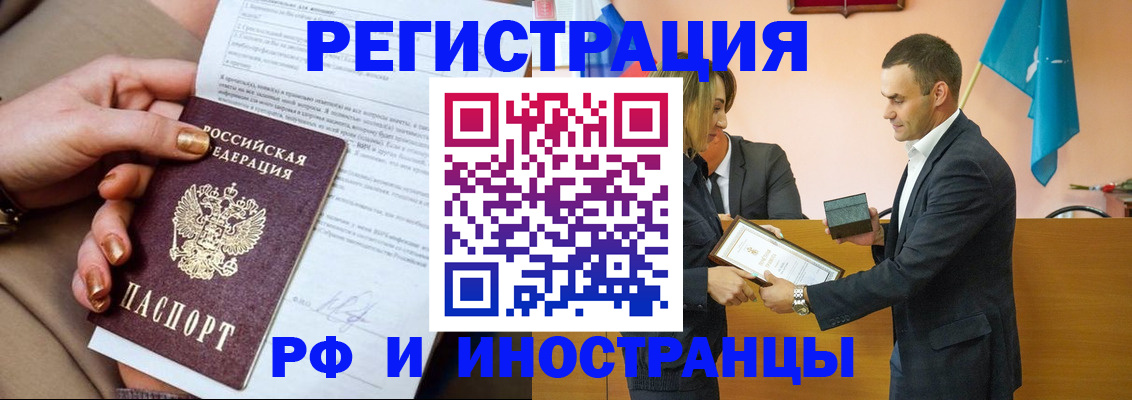 прописка для поликлиники в Калмыкии
