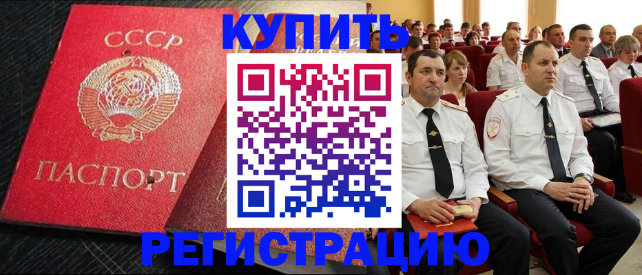 временная регистрация госуслуги в Калмыкии