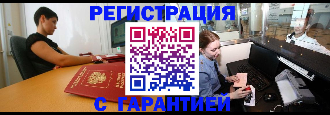помощь с оформлением документов по РВП в Калмыкии